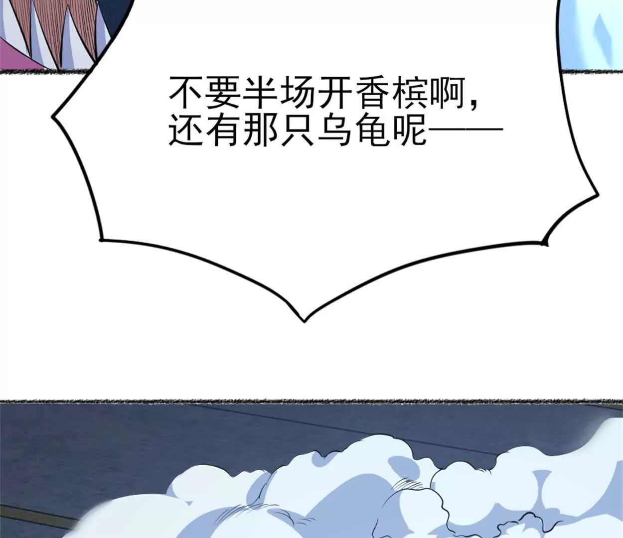 第二十八话 被包围了？(1/2)-第40话