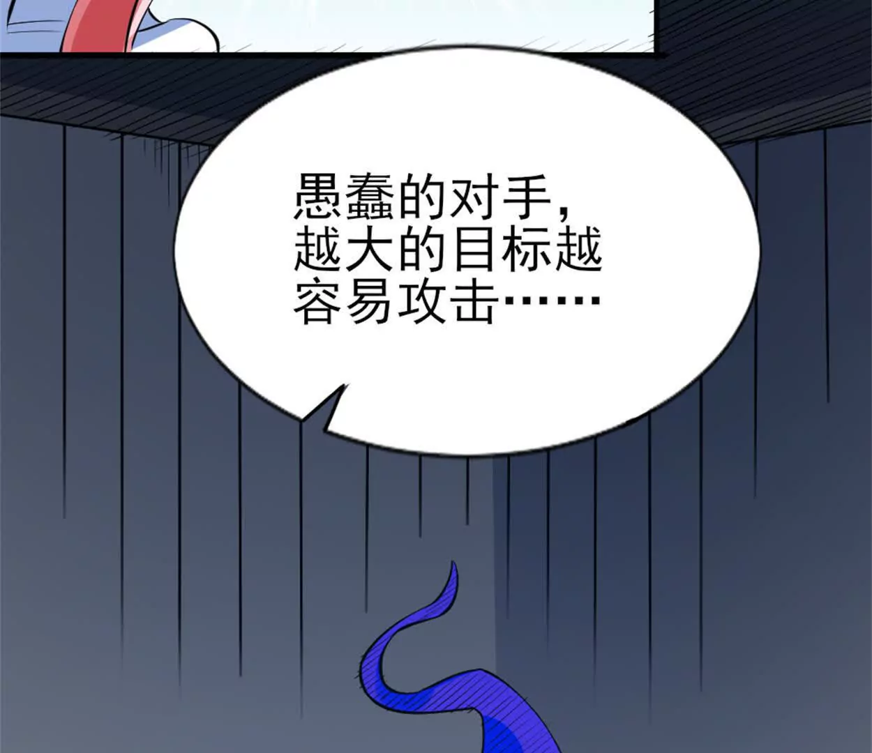第二十八话 被包围了？(1/2)-第40话