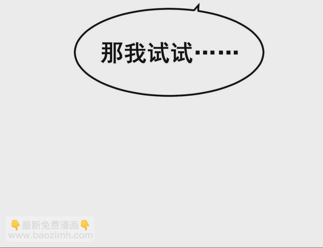 第3话 被勒索了，但是海鲜(1/3)-第4话