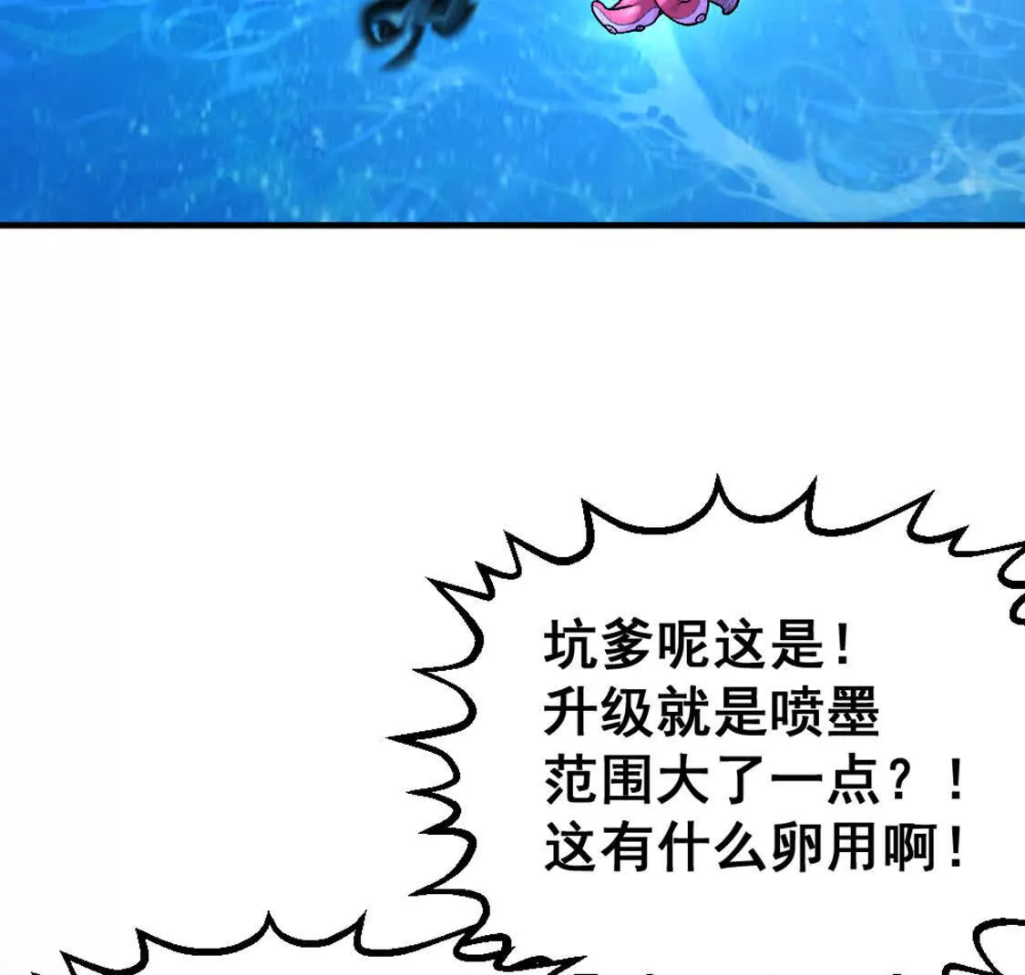 第3话 被勒索了，但是海鲜(1/3)-第4话