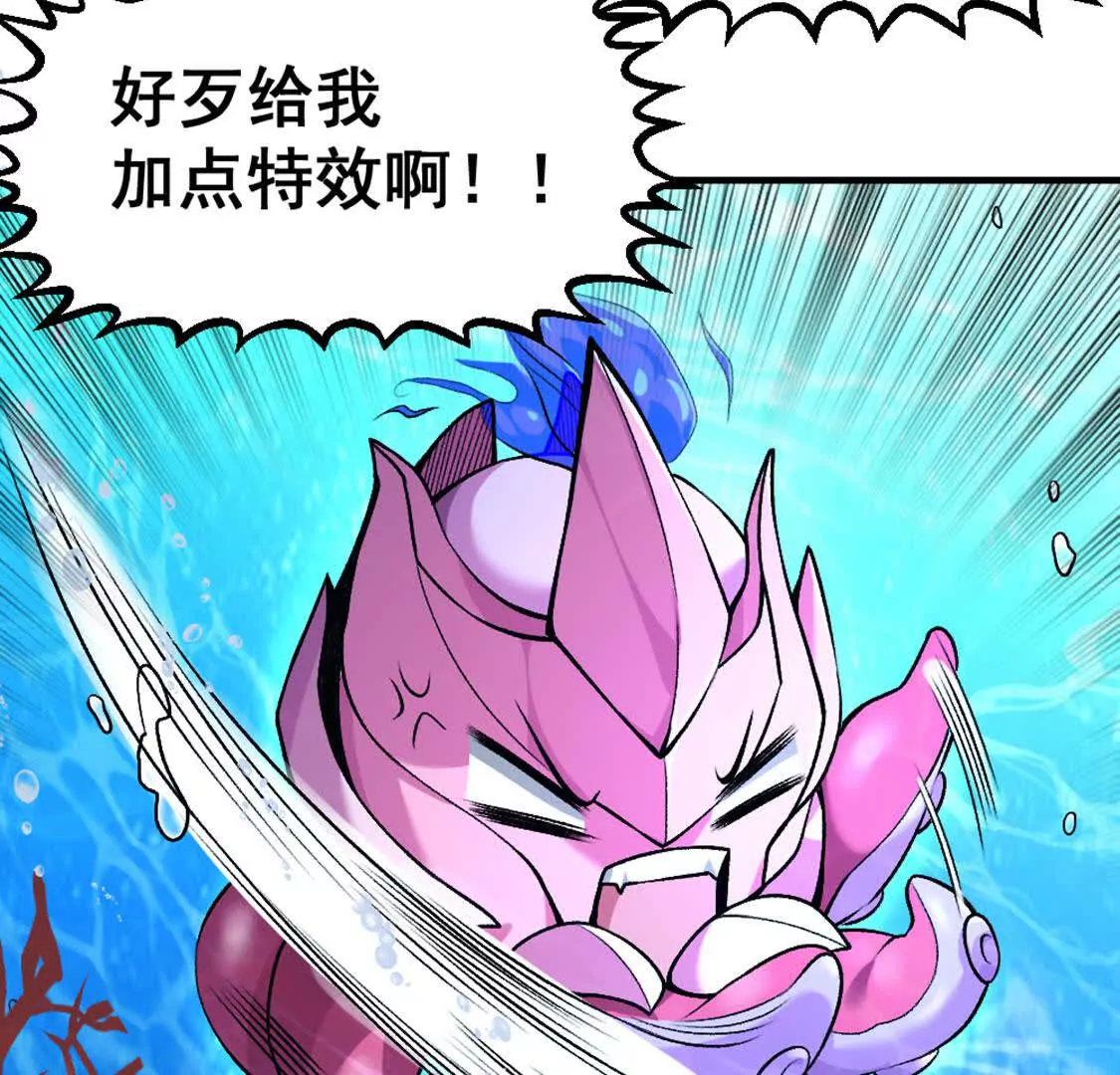 第3话 被勒索了，但是海鲜(1/3)-第4话