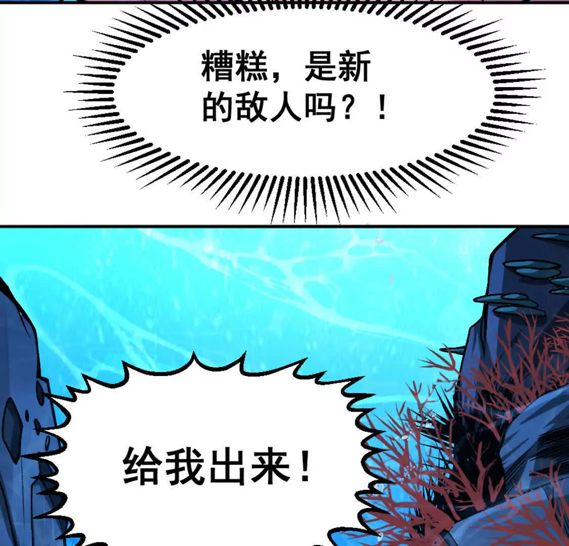 第3话 被勒索了，但是海鲜(1/3)-第4话