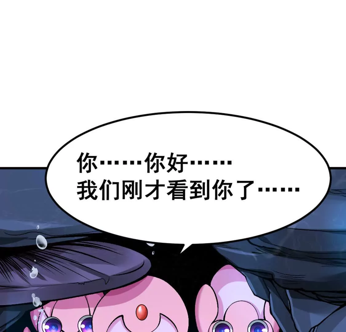 第3话 被勒索了，但是海鲜(1/3)-第4话