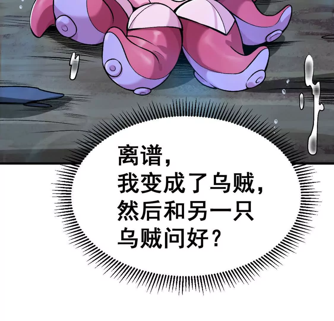 第3话 被勒索了，但是海鲜(1/3)-第4话