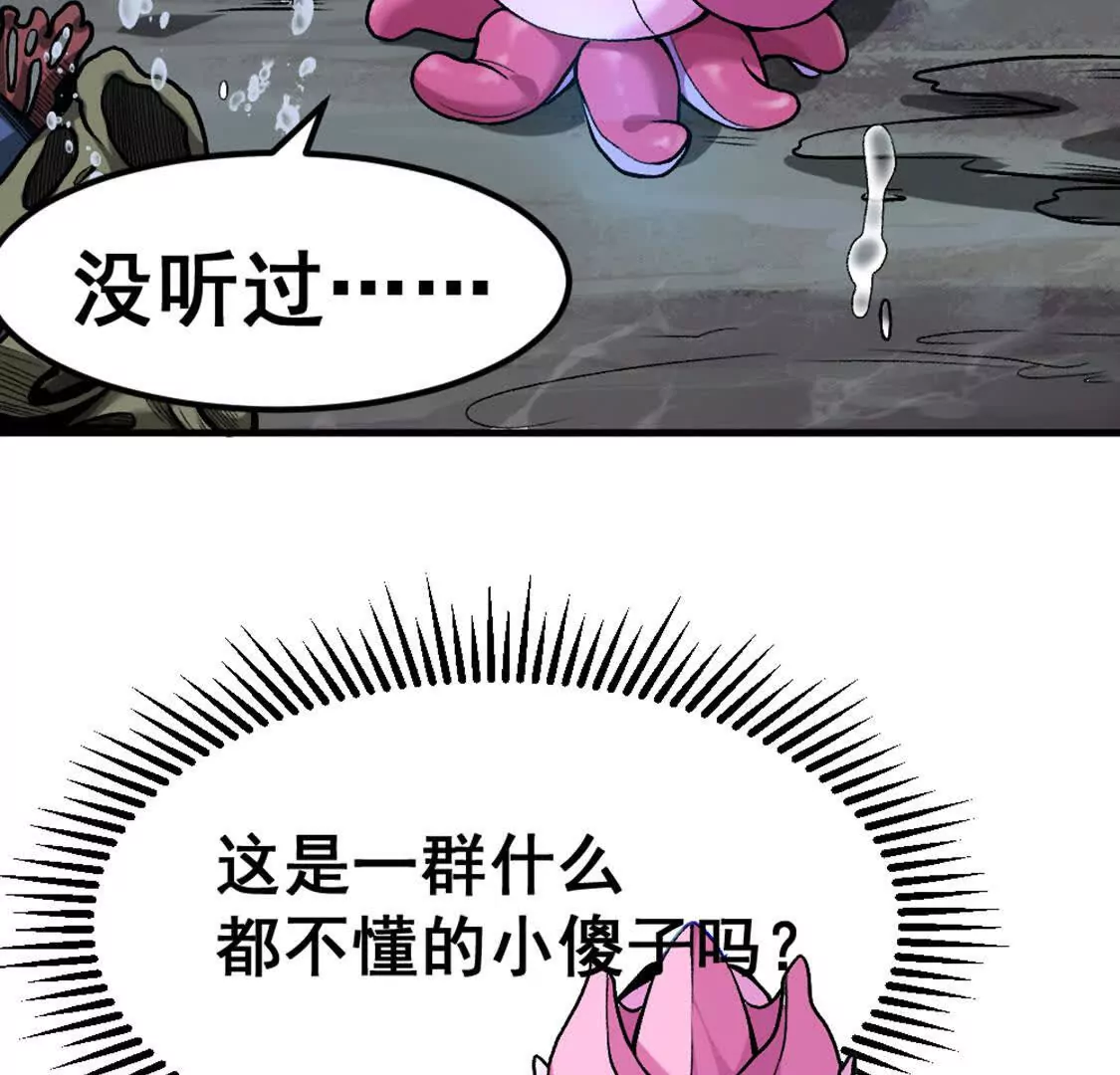 第3话 被勒索了，但是海鲜(1/3)-第4话