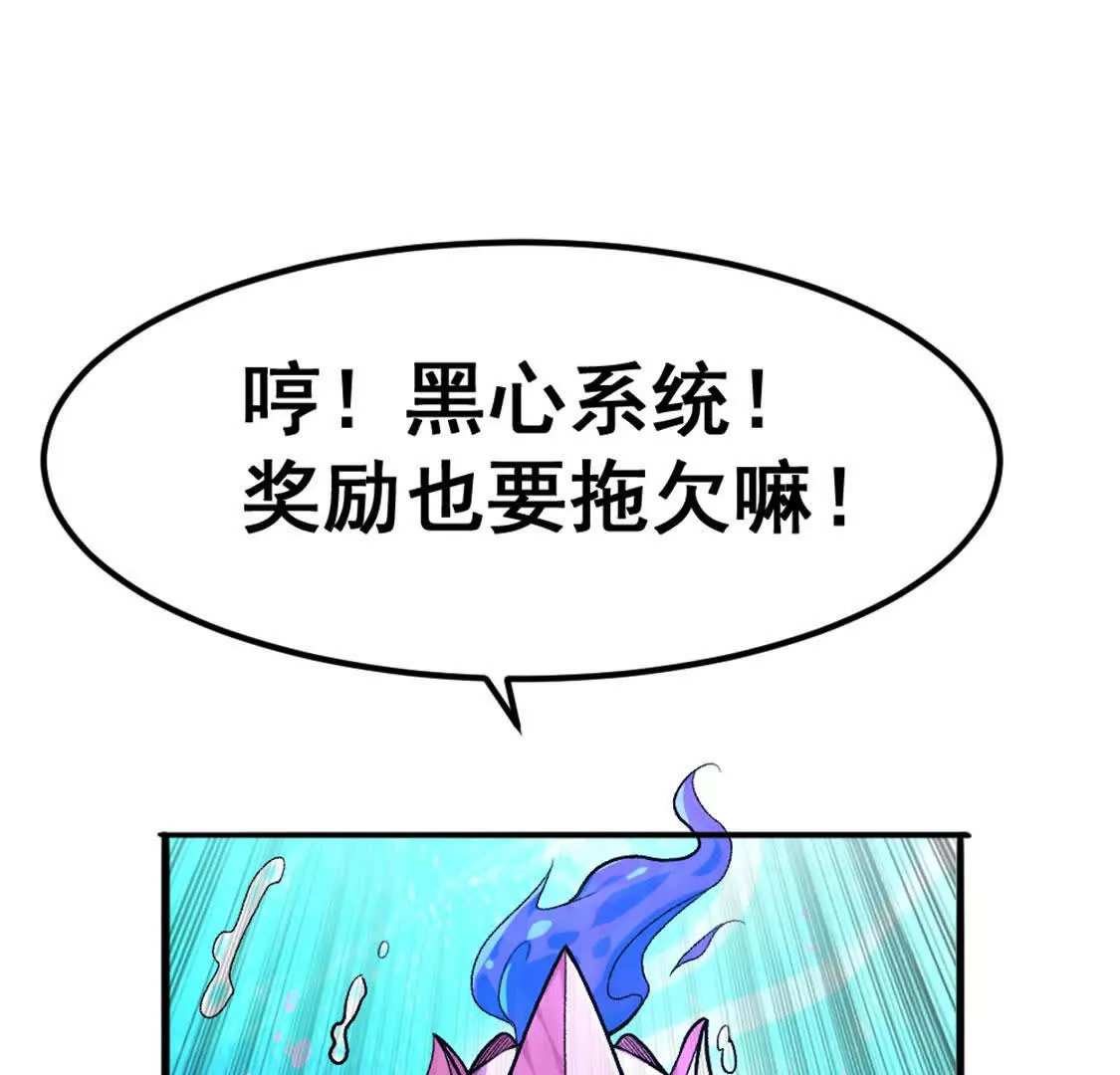 第3话 被勒索了，但是海鲜(1/3)-第4话