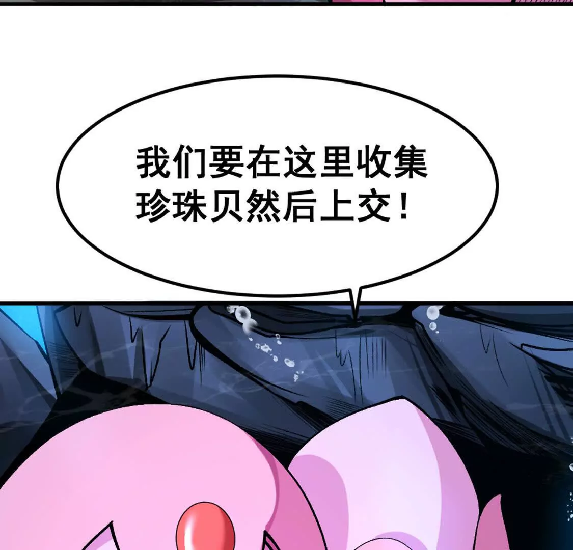 第3话 被勒索了，但是海鲜(1/3)-第4话