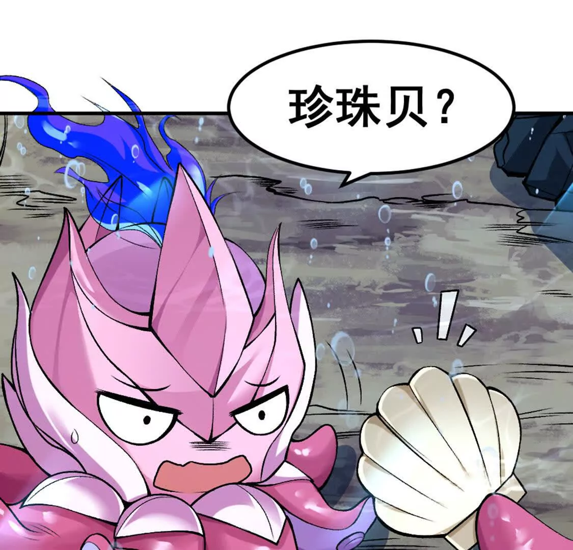 第3话 被勒索了，但是海鲜(1/3)-第4话