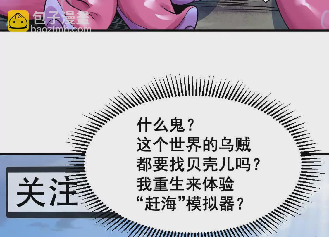 第3话 被勒索了，但是海鲜(1/3)-第4话