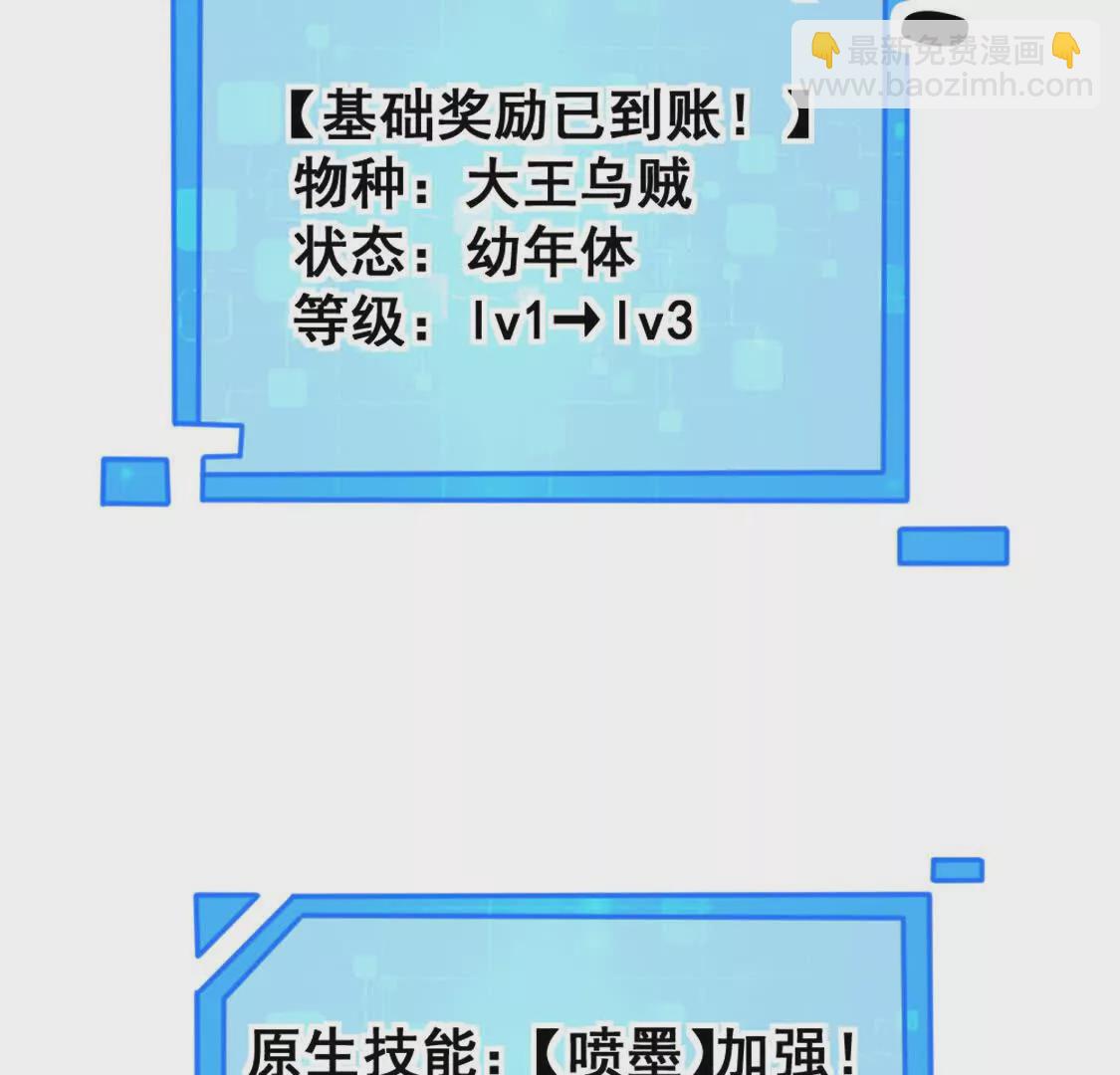 第3话 被勒索了，但是海鲜(1/3)-第4话