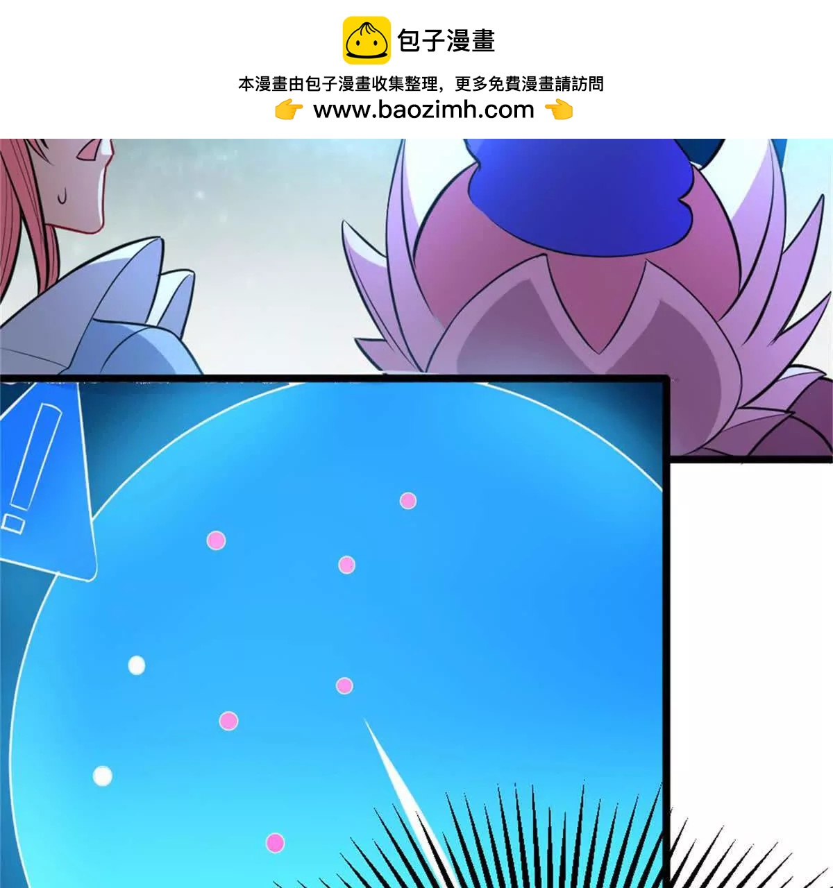 第29话 那我当小怪？(1/2)-第30话