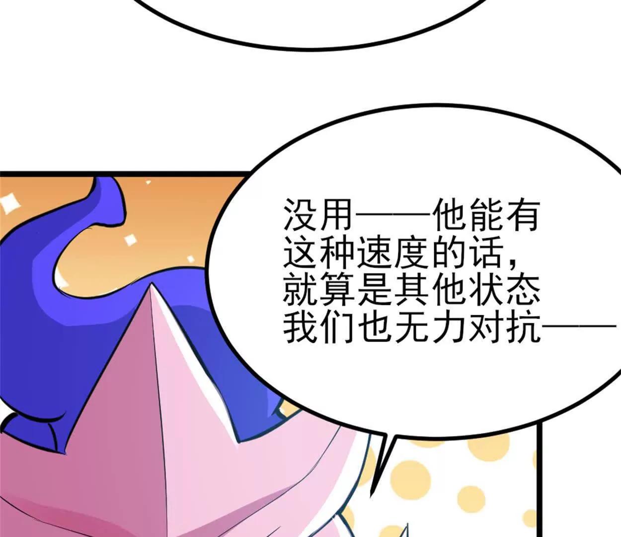 第29话 那我当小怪？(1/2)-第30话