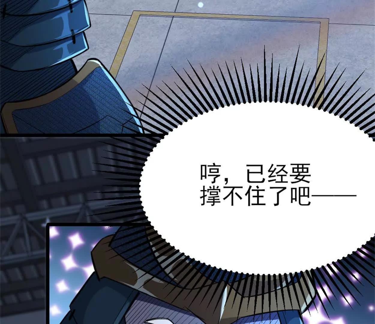 第29话 那我当小怪？(1/2)-第30话