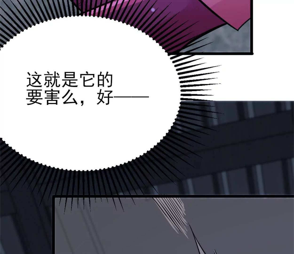 第29话 那我当小怪？(1/2)-第30话