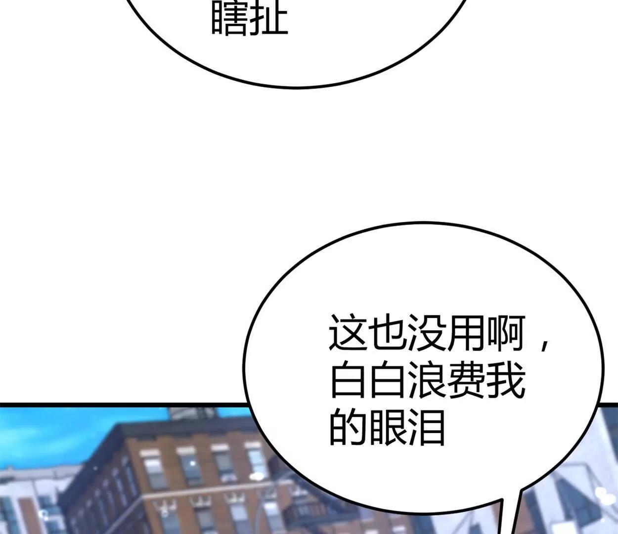 第31话 跟踪吧！少年(1/2)-第32话
