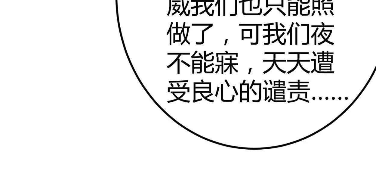 第33话 条件是什么(1/2)-第34话