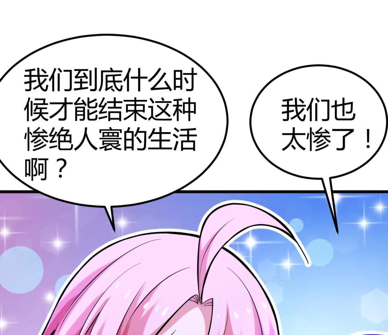 第33话 条件是什么(1/2)-第34话