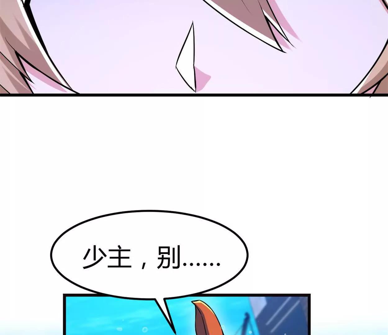 第33话 条件是什么(1/2)-第34话