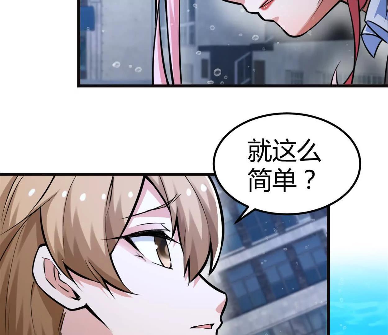 第33话 条件是什么(1/2)-第34话