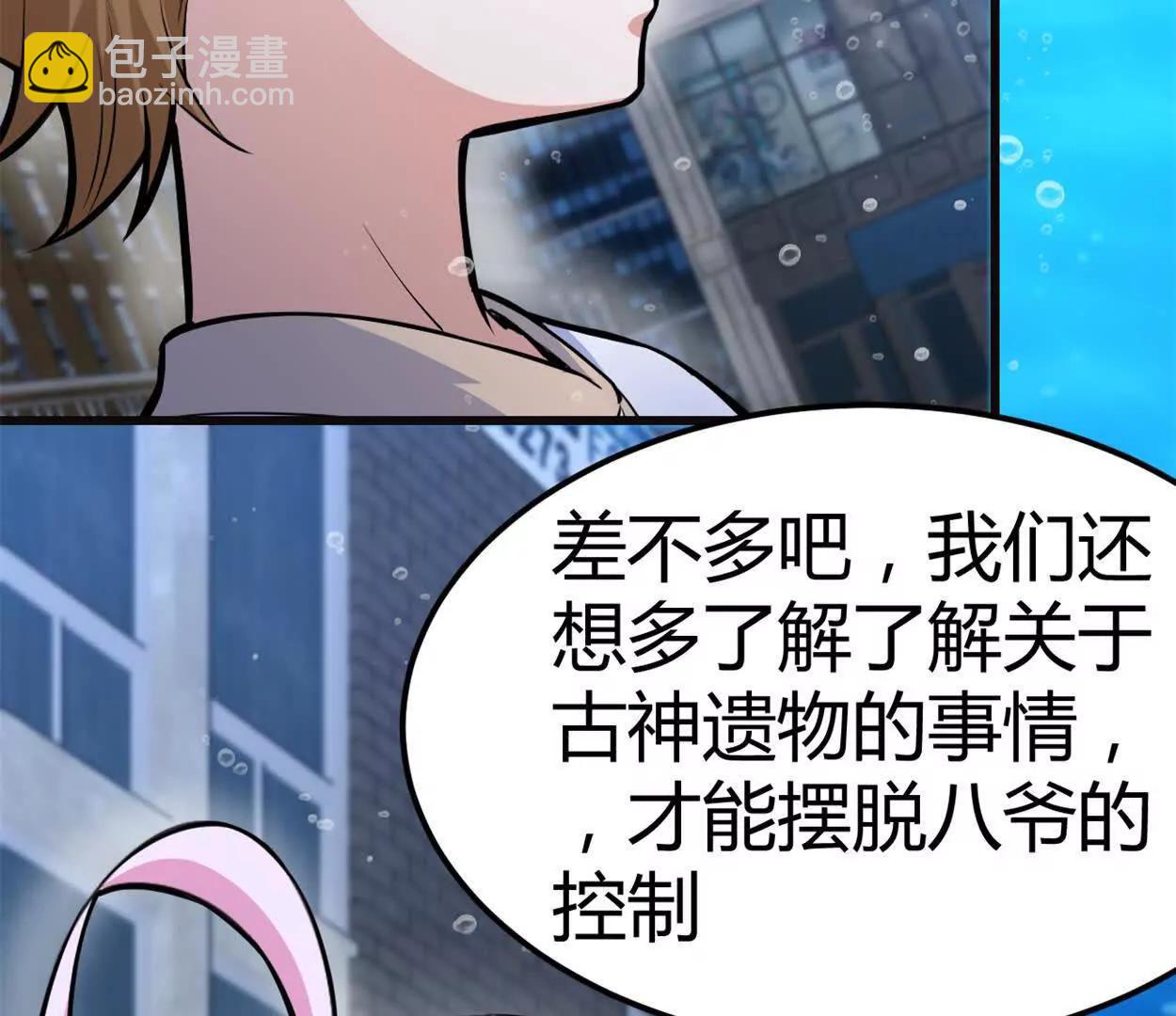 第33话 条件是什么(1/2)-第34话