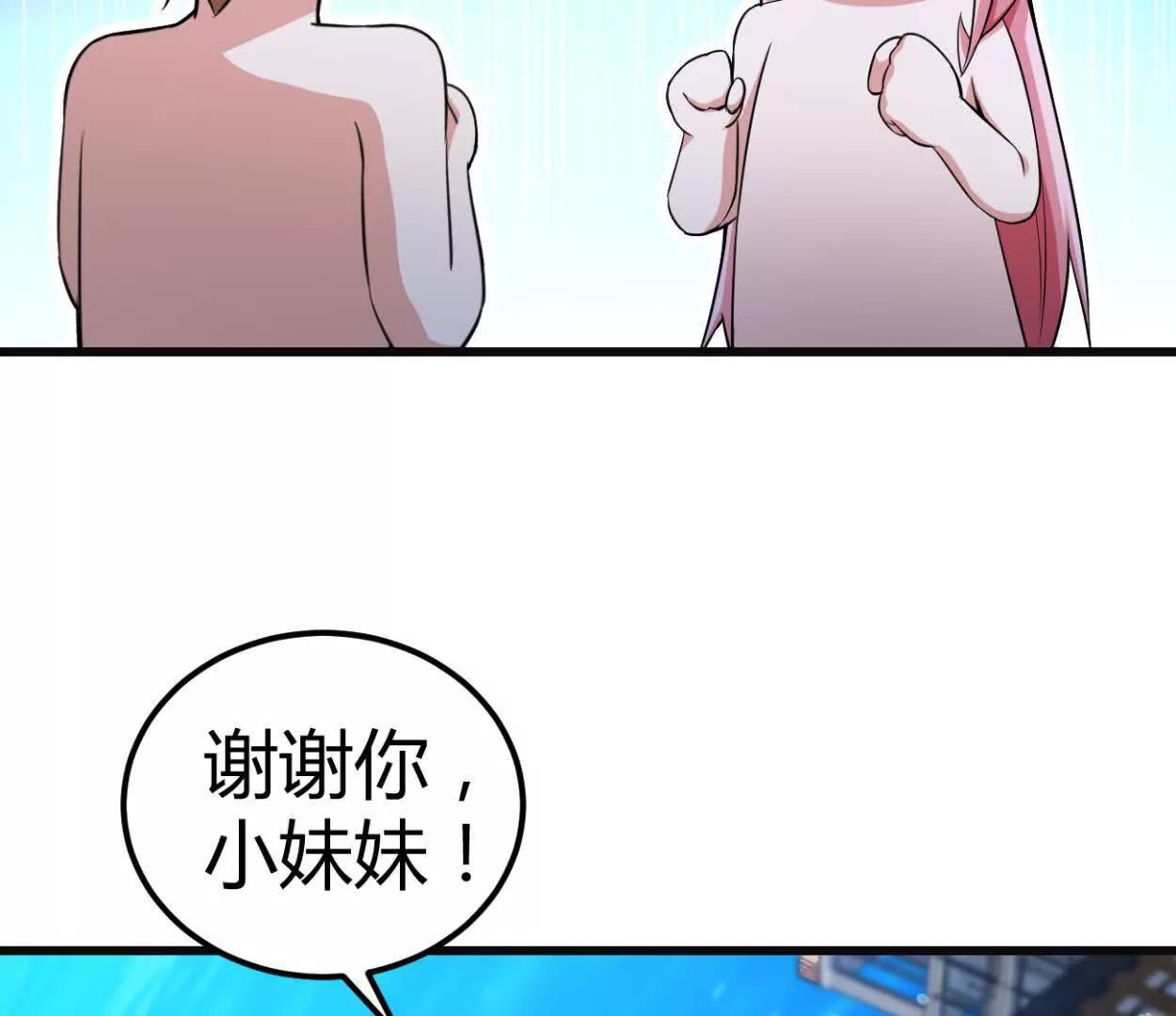 第33话 条件是什么(1/2)-第34话