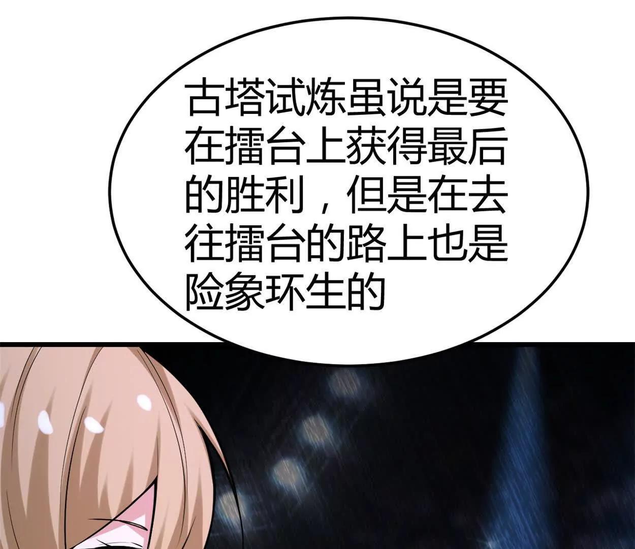 第35话 赛前准备(1/2)-第36话