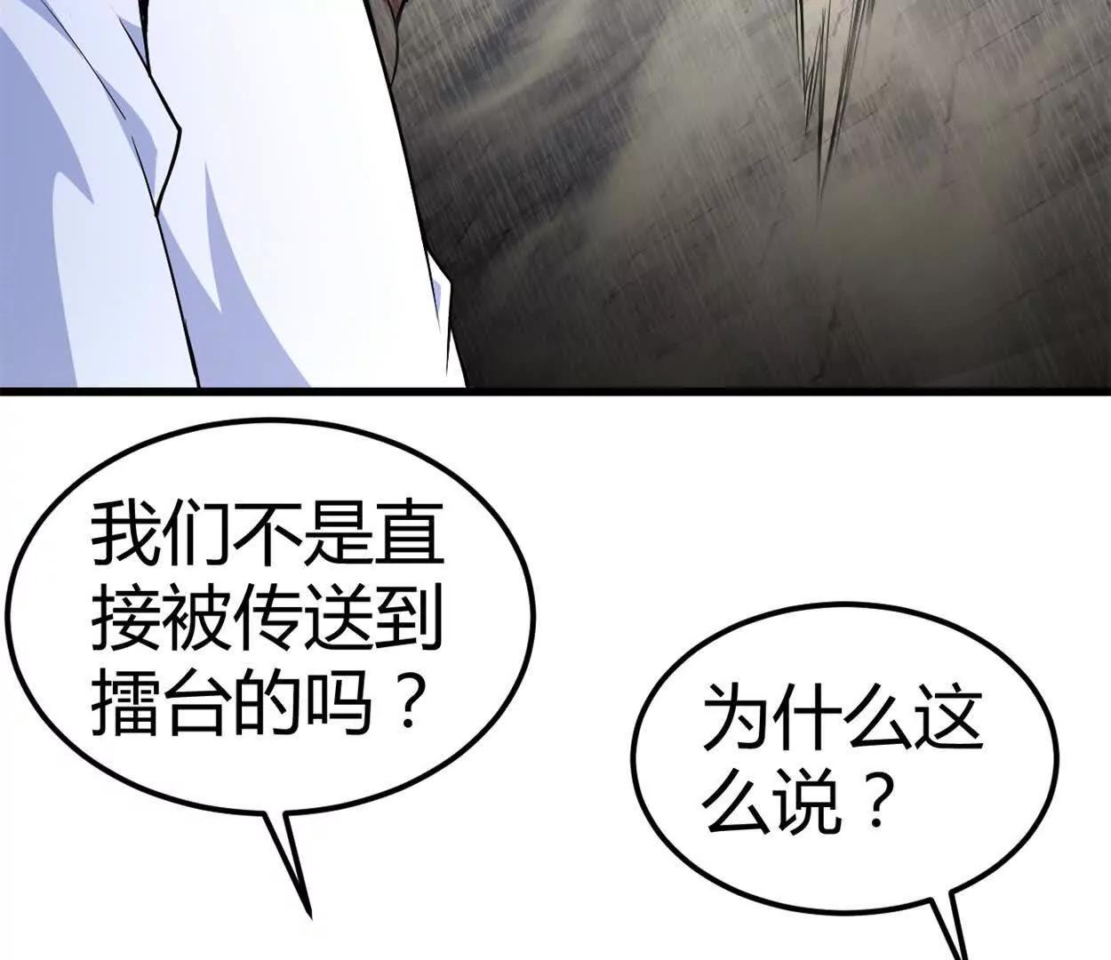第35话 赛前准备(1/2)-第36话