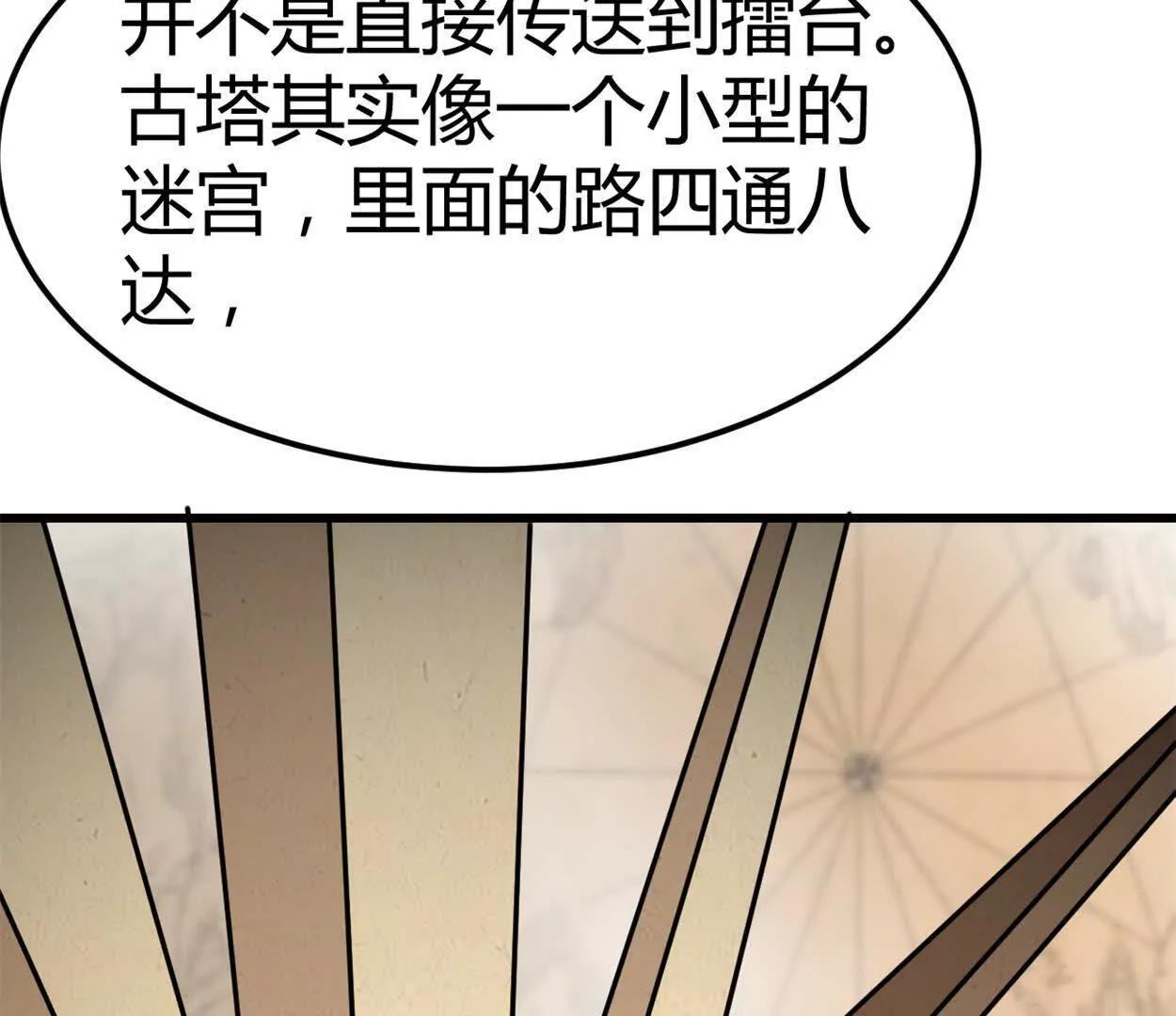 第35话 赛前准备(1/2)-第36话