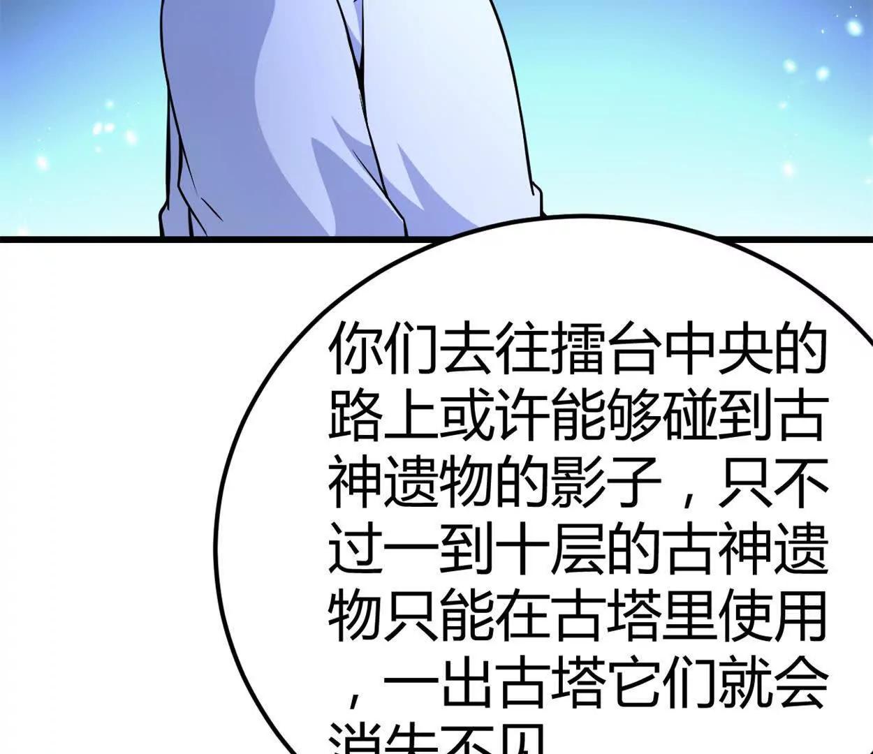 第35话 赛前准备(1/2)-第36话