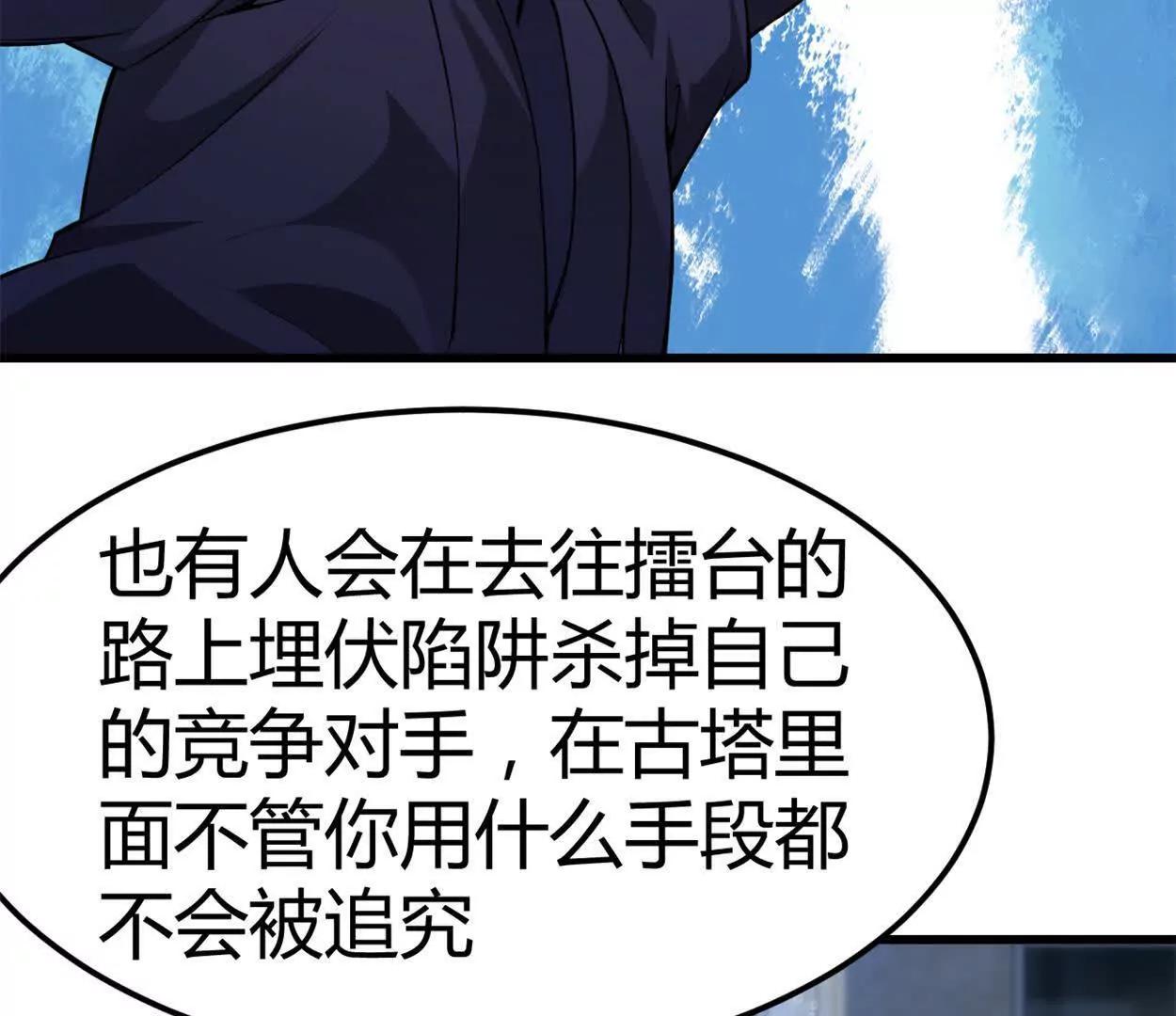 第35话 赛前准备(1/2)-第36话