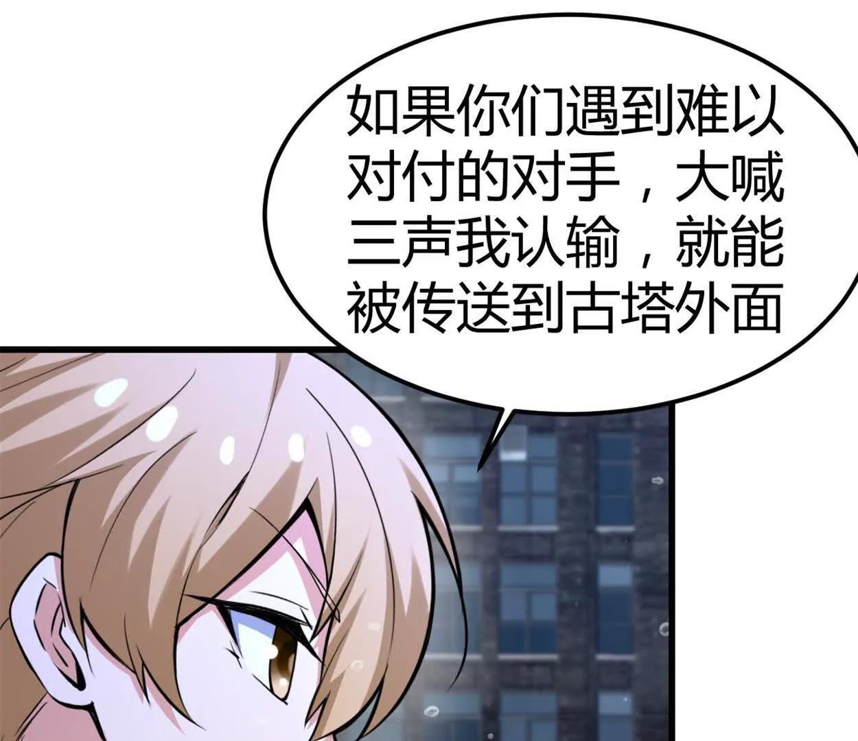 第35话 赛前准备(1/2)-第36话