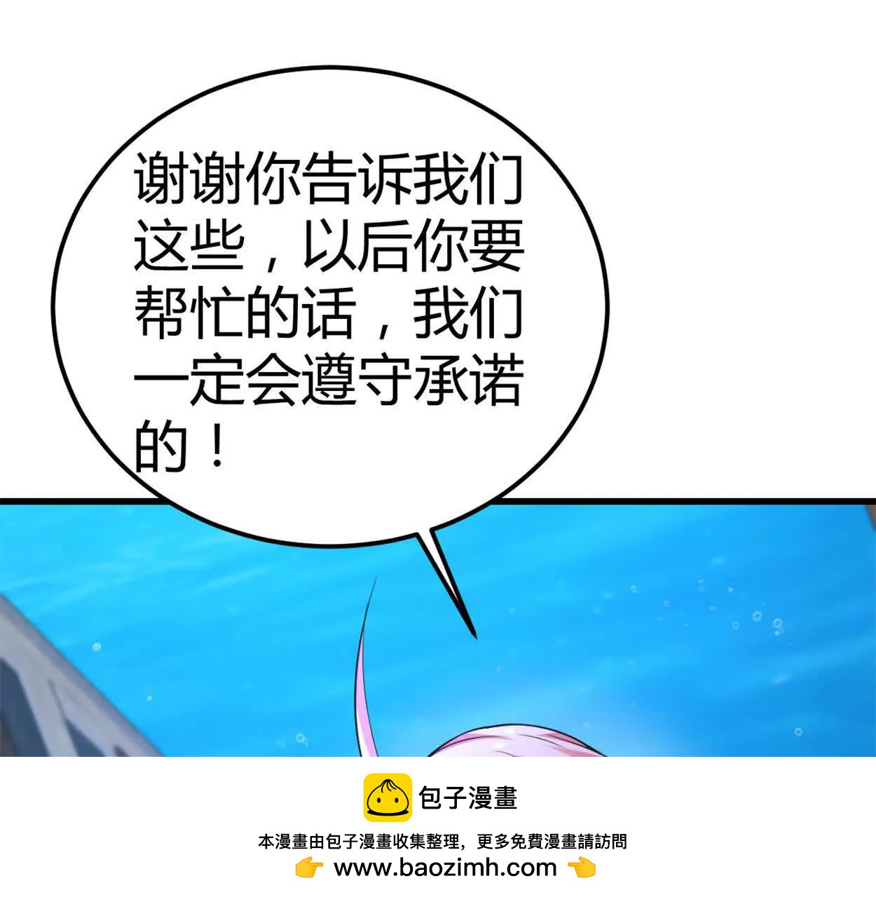 第35话 赛前准备(1/2)-第36话