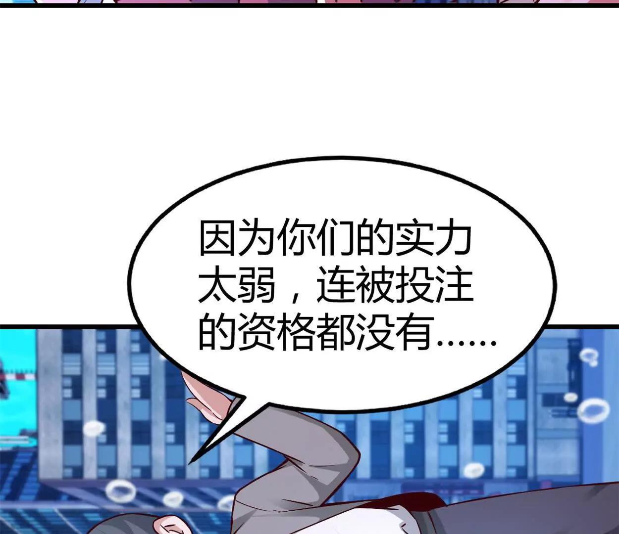 第37话 大下狗！(1/2)-第38话