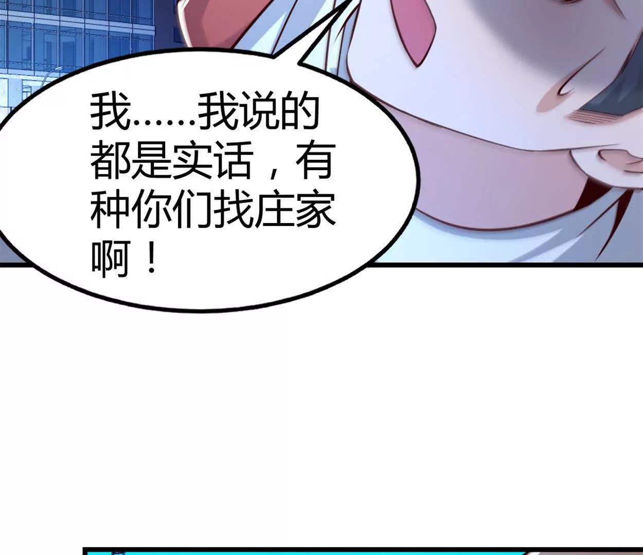 第37话 大下狗！(1/2)-第38话