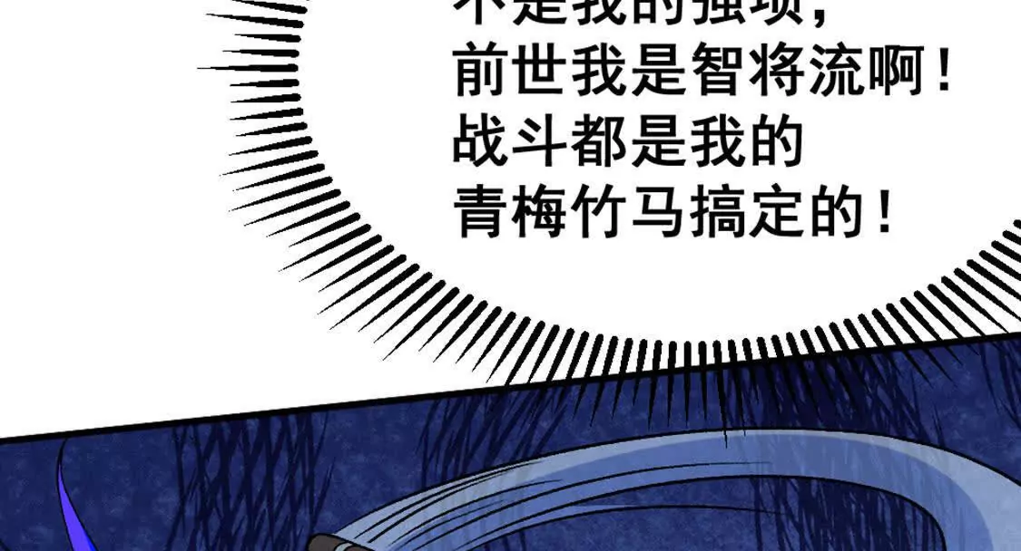 第5话 这分明是打您的脸啊！(1/3)-第6话