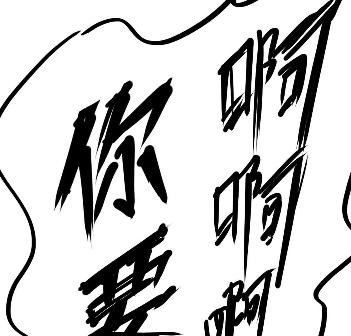 第5话 这分明是打您的脸啊！(1/3)-第6话