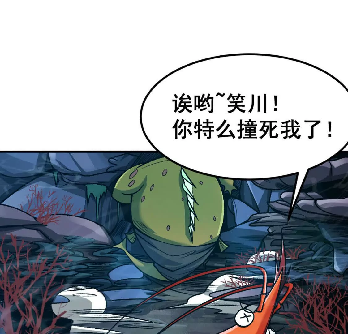 第5话 这分明是打您的脸啊！(1/3)-第6话