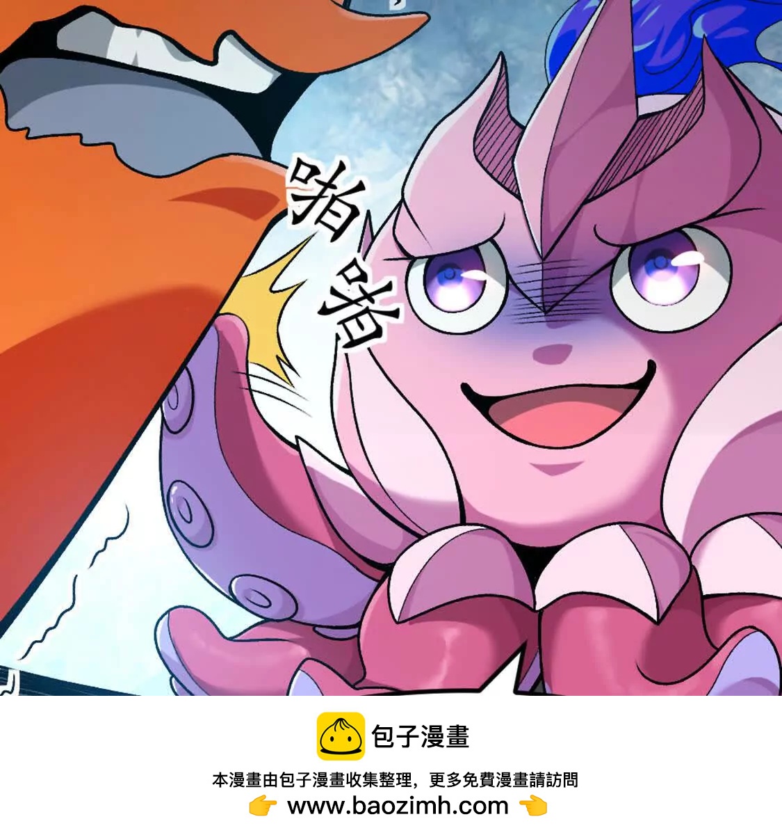 第5话 这分明是打您的脸啊！(1/3)-第6话