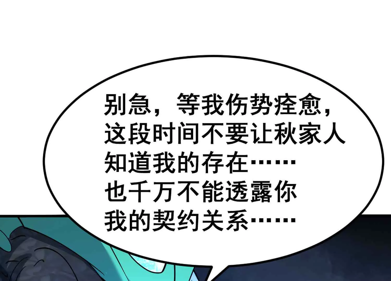 第9话 签订契约！(1/2)-第10话