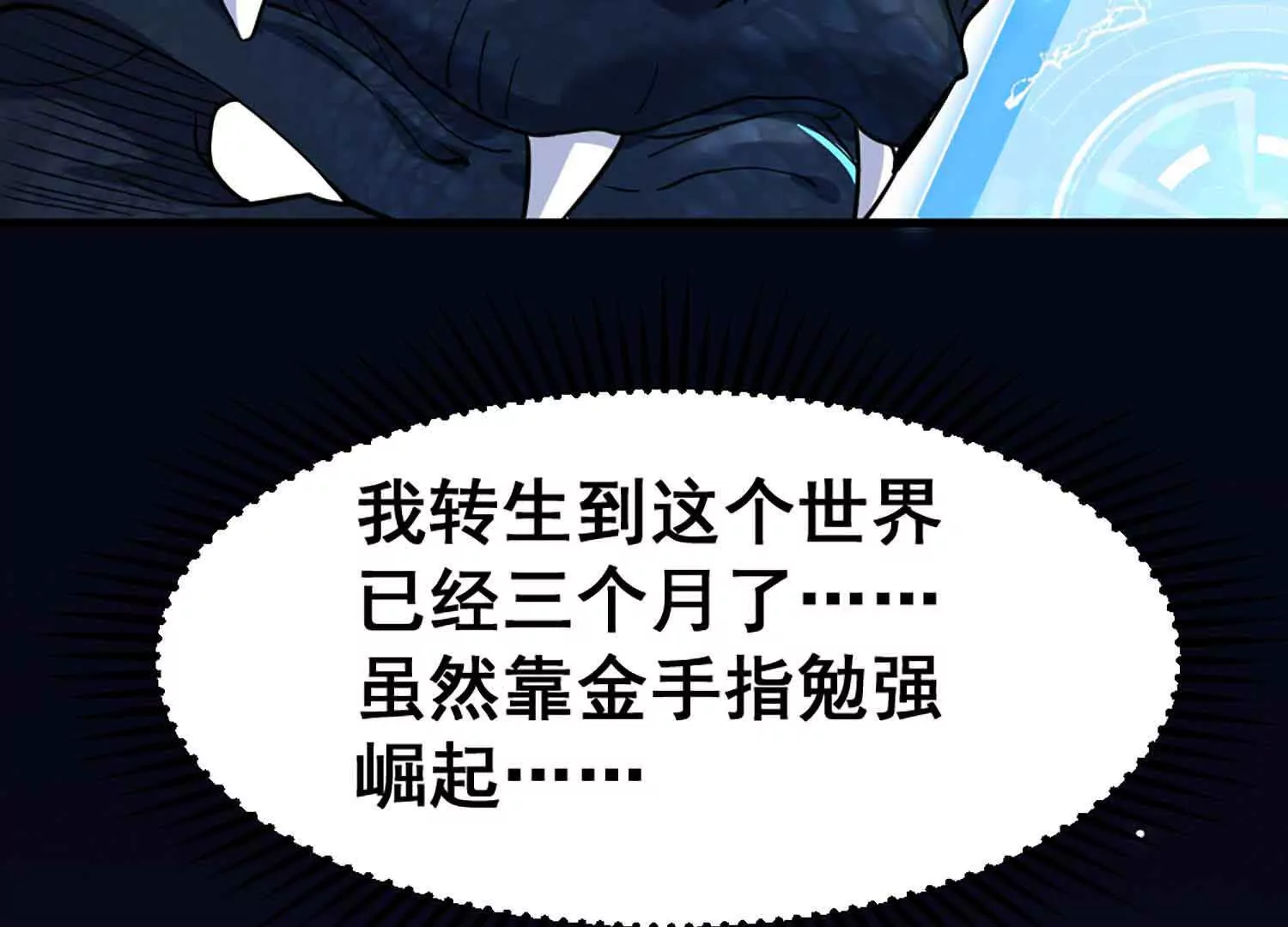 第9话 签订契约！(1/2)-第10话