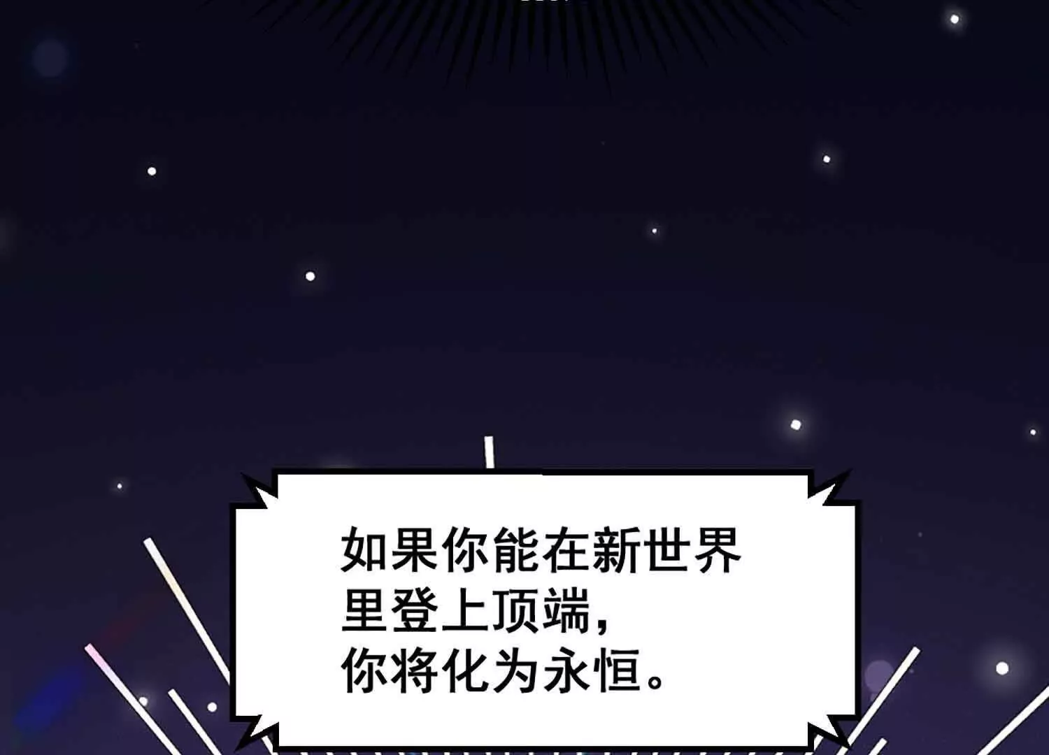 第9话 签订契约！(1/2)-第10话