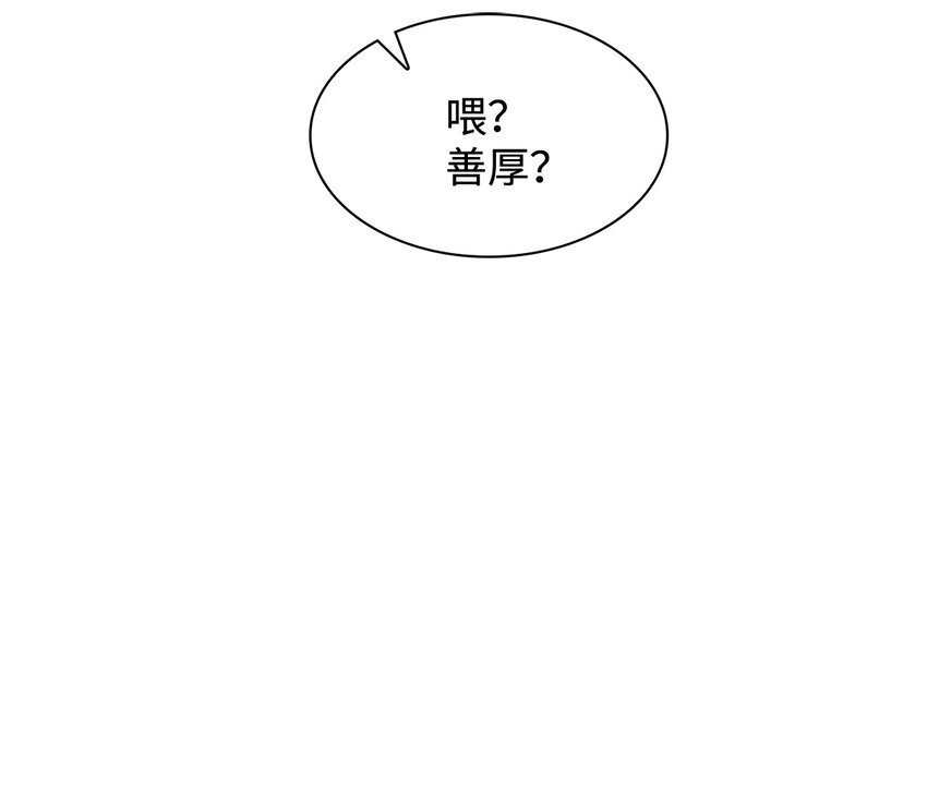 02 他的提议(1/2)-第2话