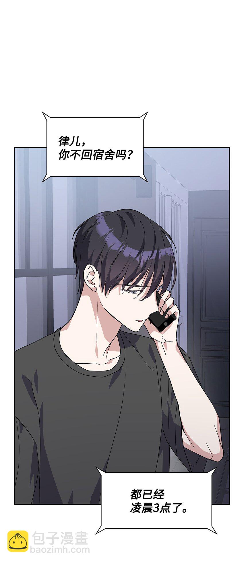 02 他的提议(1/2)-第2话