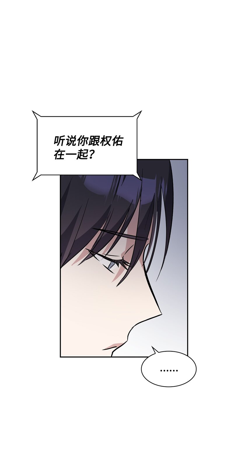 02 他的提议(1/2)-第2话