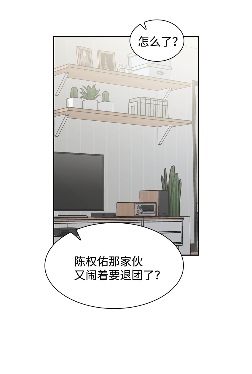 02 他的提议(1/2)-第2话