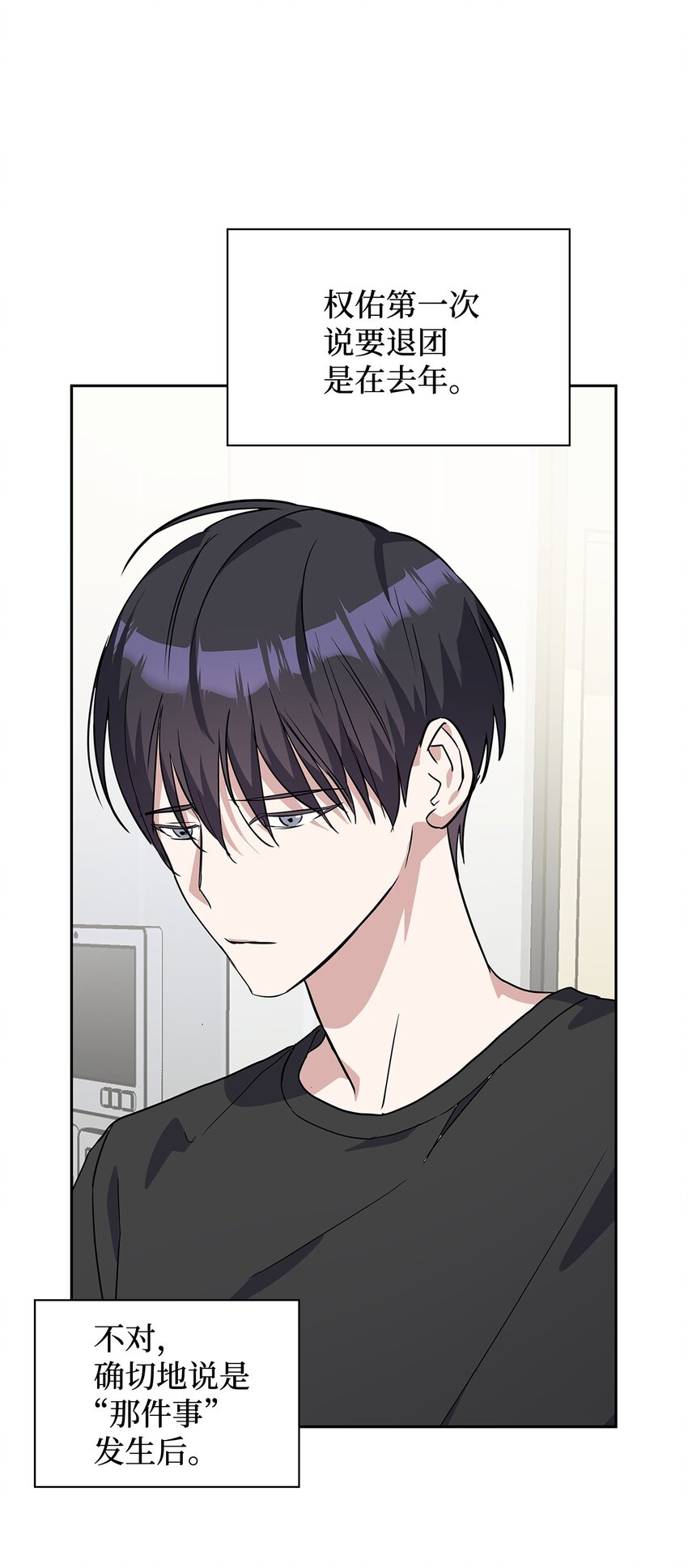 02 他的提议(1/2)-第2话