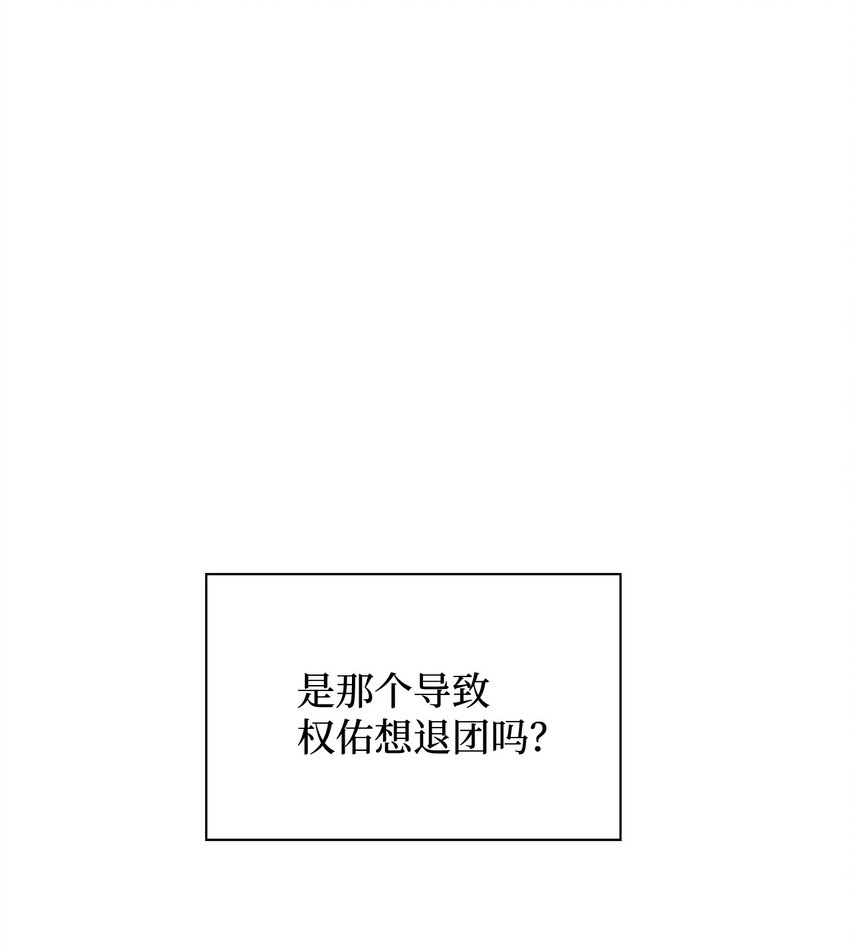 02 他的提议(1/2)-第2话