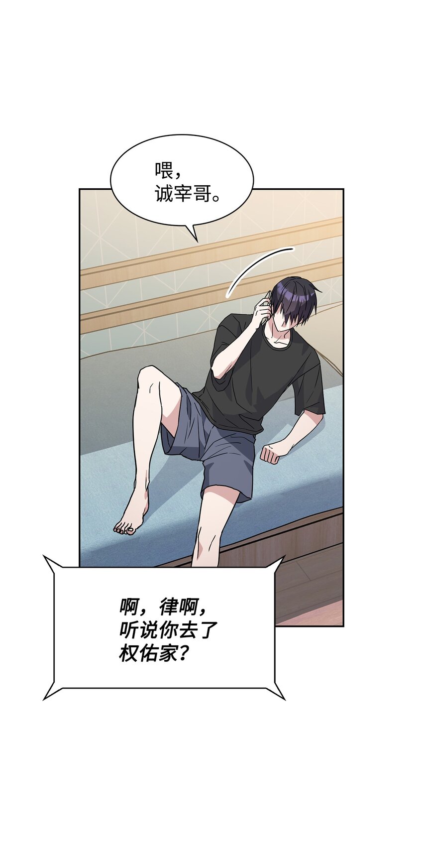 02 他的提议(1/2)-第2话