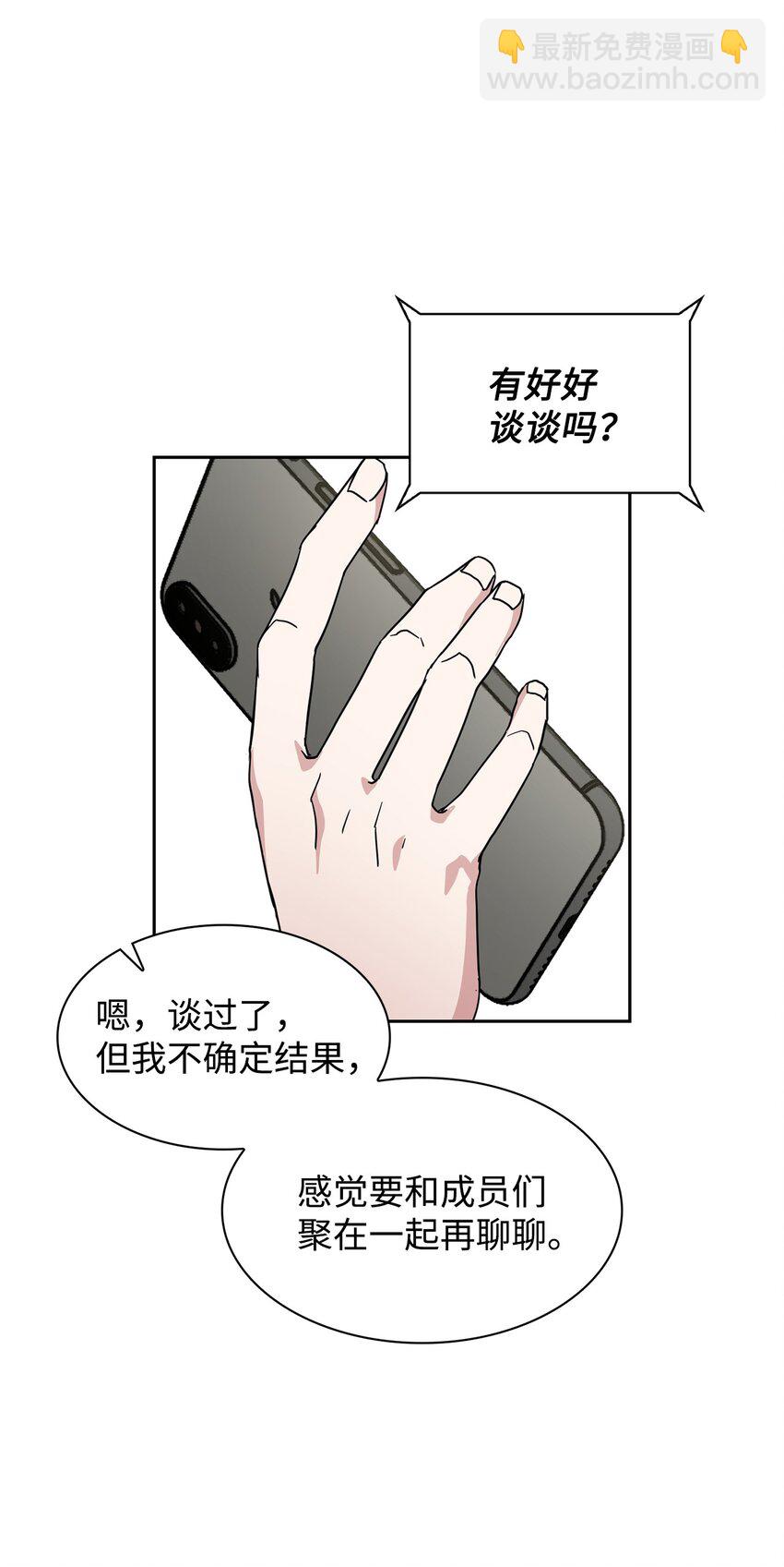 02 他的提议(1/2)-第2话
