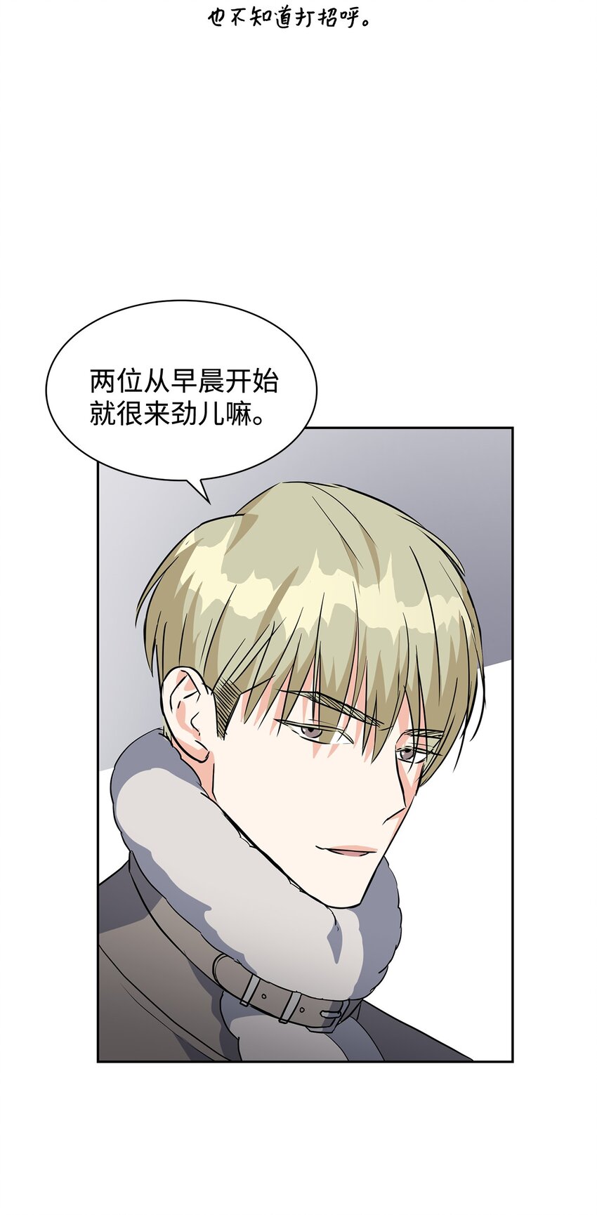 02 他的提议(1/2)-第2话